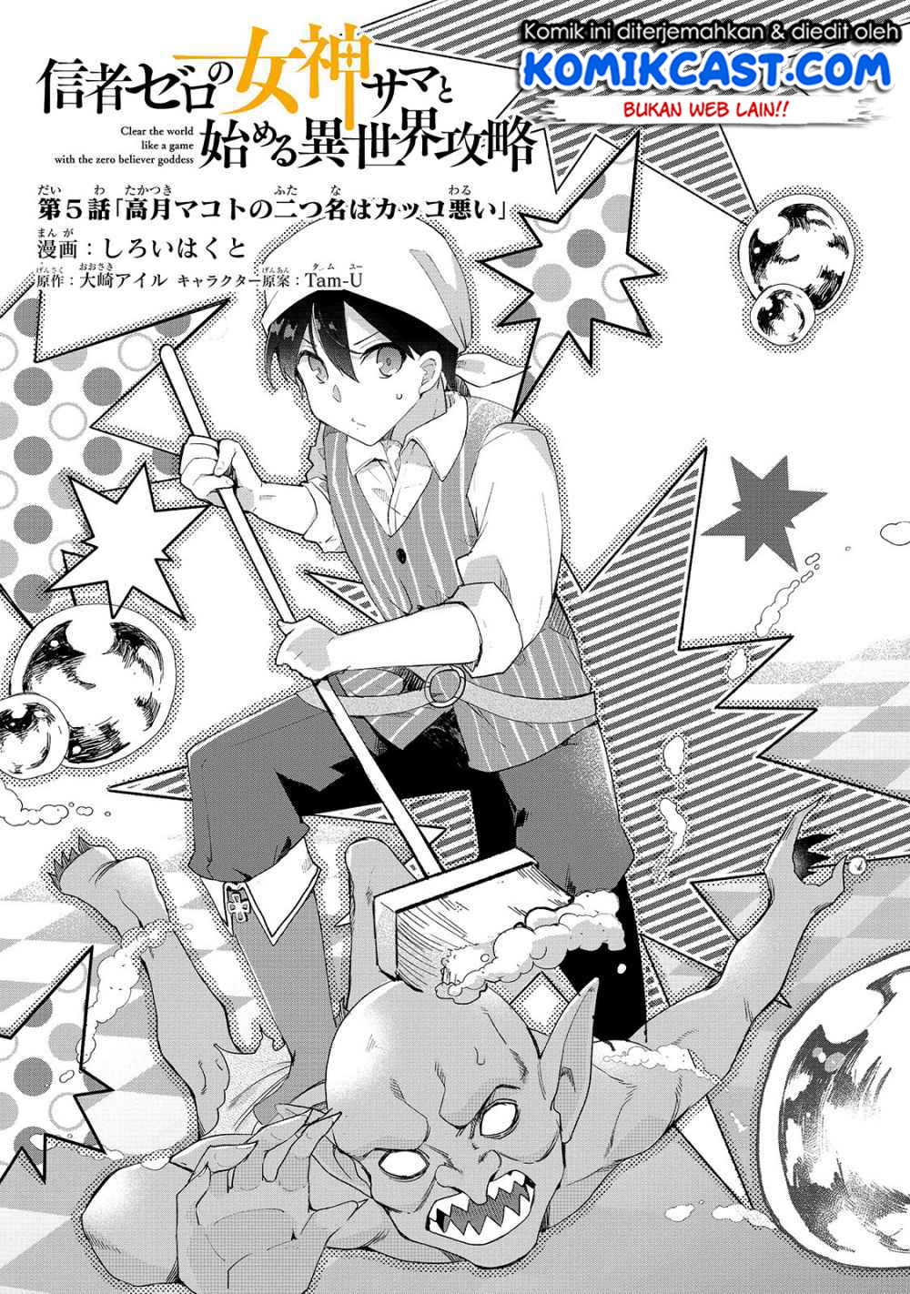 Shinja Zero no Megami-sama to Hajimeru Isekai Kouryaku chapter 5