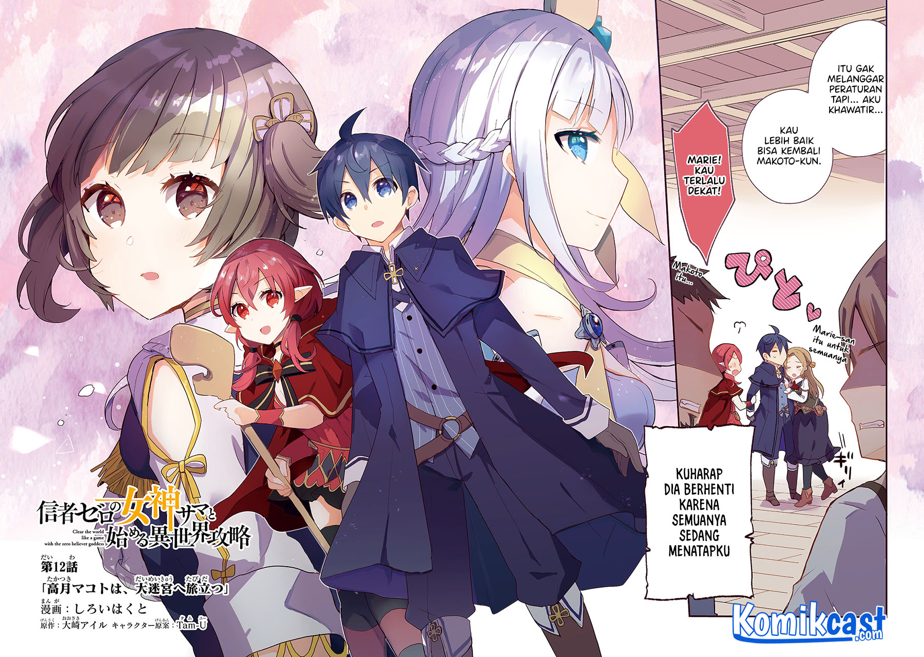 Shinja Zero no Megami-sama to Hajimeru Isekai Kouryaku Chapter 12 Bahasa Indonesia