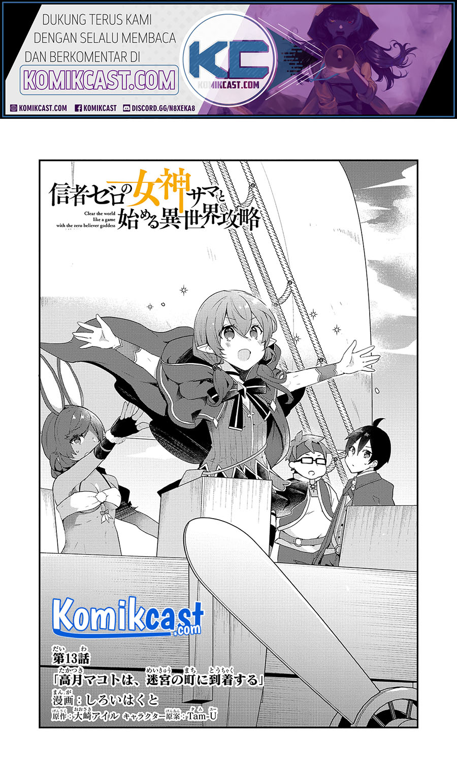 Shinja Zero no Megami-sama to Hajimeru Isekai Kouryaku chapter 13
