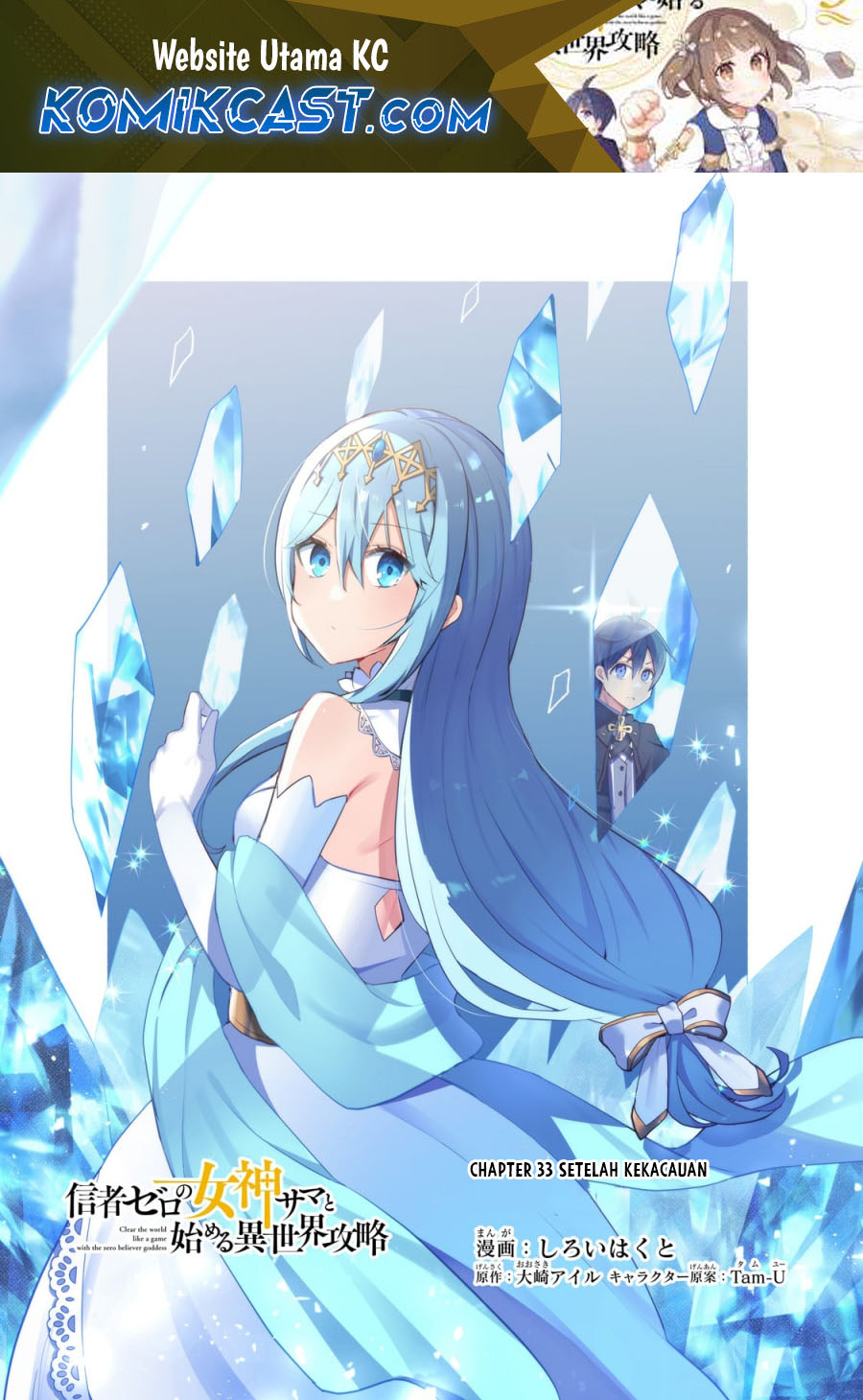 Shinja Zero no Megami-sama to Hajimeru Isekai Kouryaku chapter 33