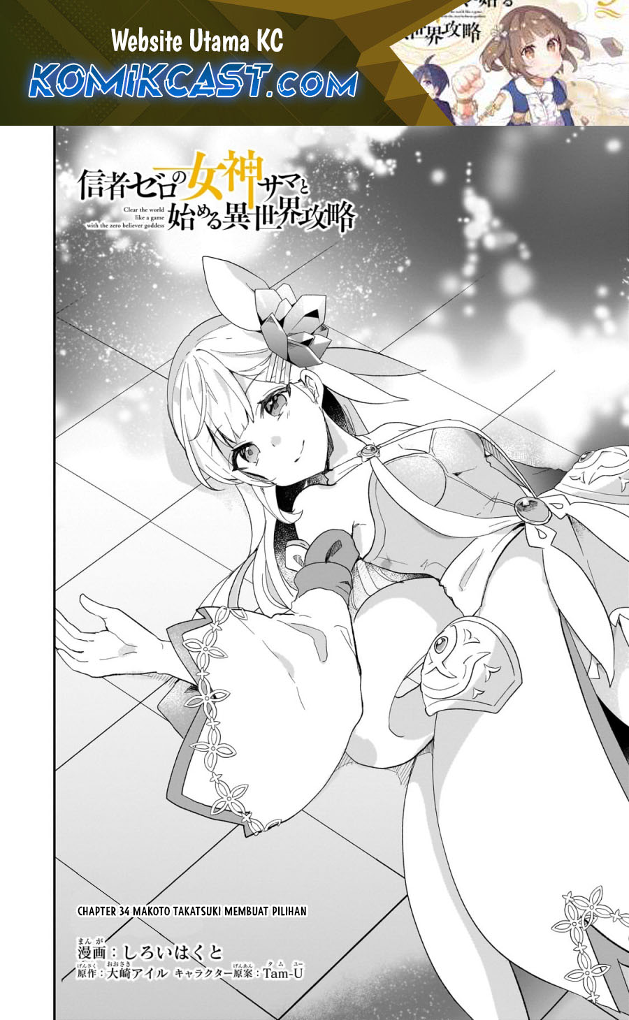 Shinja Zero no Megami-sama to Hajimeru Isekai Kouryaku chapter 34