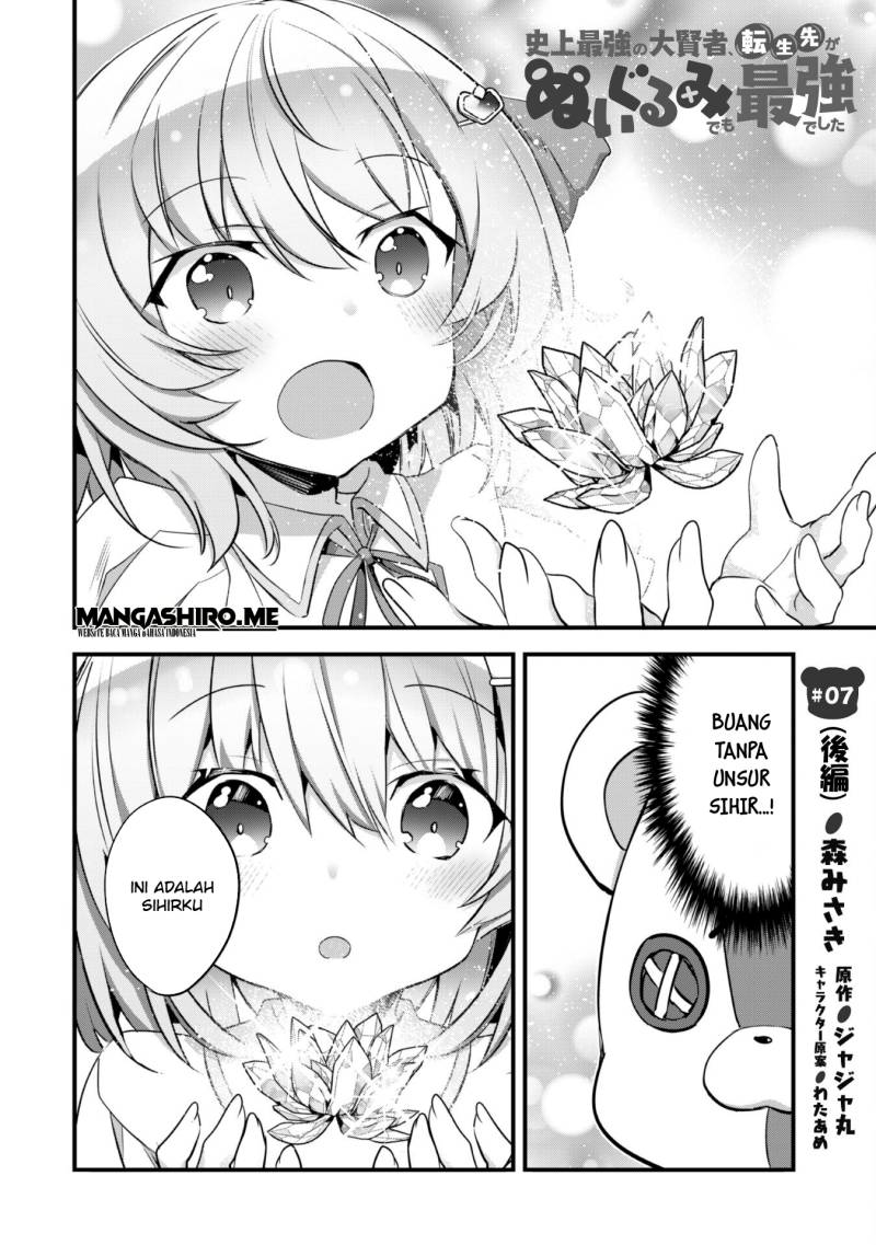 Shinjou Saikyou no Dai Kenja, Tensei-saki ga Nuigurumi demo Saikyou deshita chapter 7