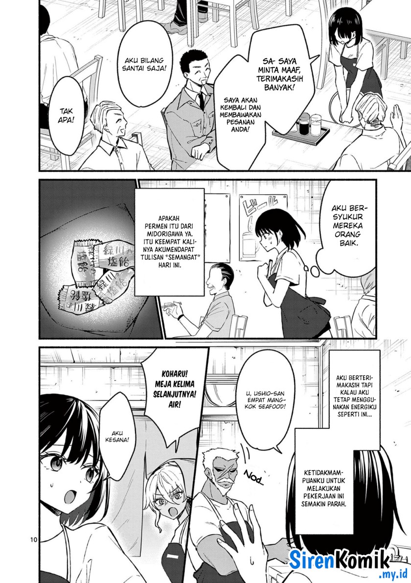 Shiotaiou no Sato-san ga Ore ni dake Amai chapter 36
