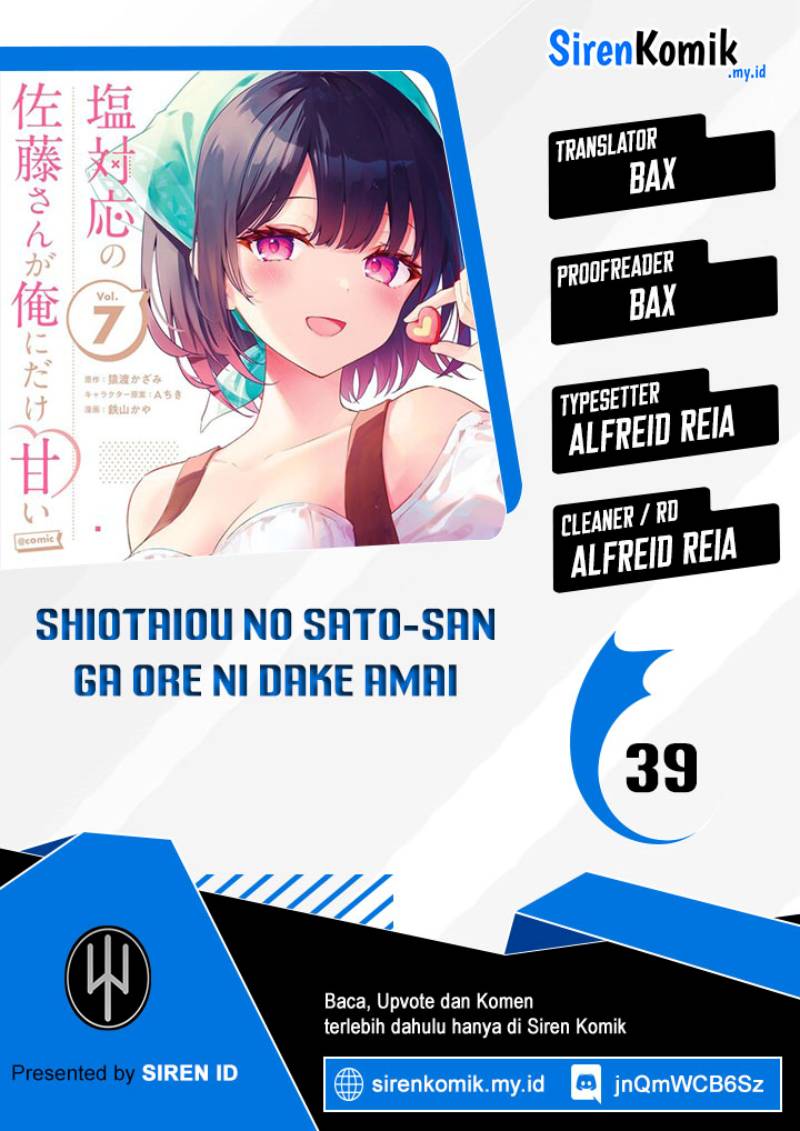 Shiotaiou no Sato-san ga Ore ni dake Amai chapter 39