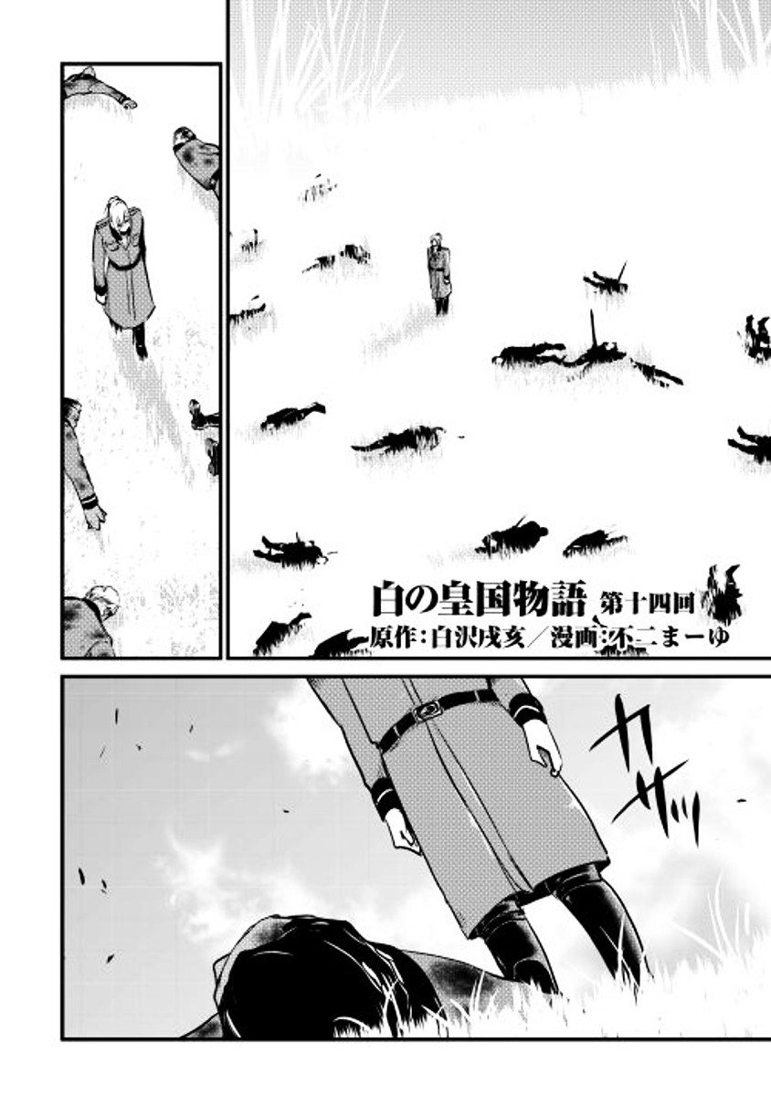 Shiro no Koukoku Monogatari chapter 14