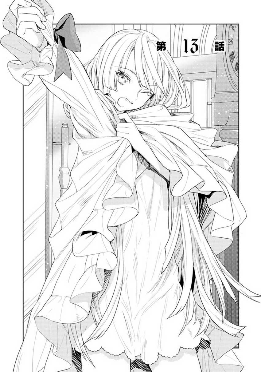 Shitennou Sai Jakudatta Ore. Tensei Shitanode Heionna Seikatsu wo Nozomu chapter 13