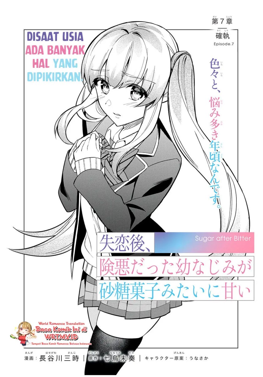Shitsurengo, Kenaku Datta Osananajimi ga Sato Kashi Mitai ni Amai ~ Sugar After Bitter ~ chapter 7
