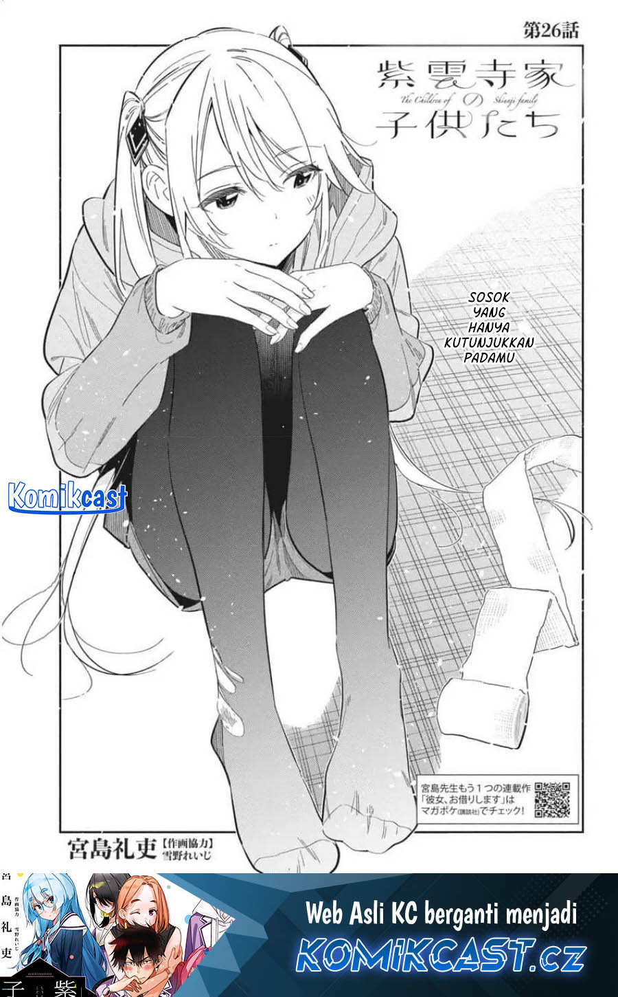 Shiunji-ke no Kodomo-Tachi chapter 26
