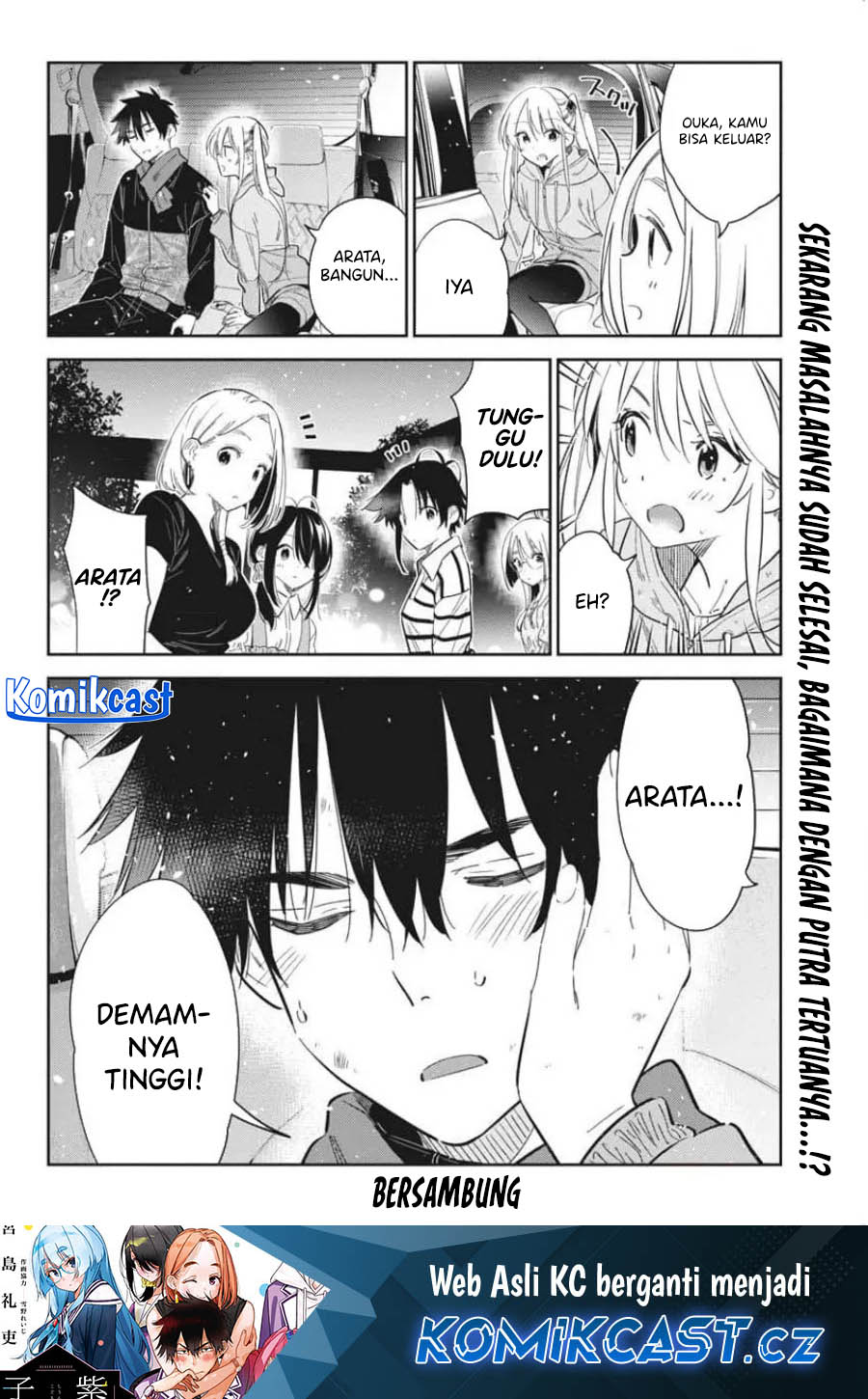 Shiunji-ke no Kodomo-Tachi chapter 26