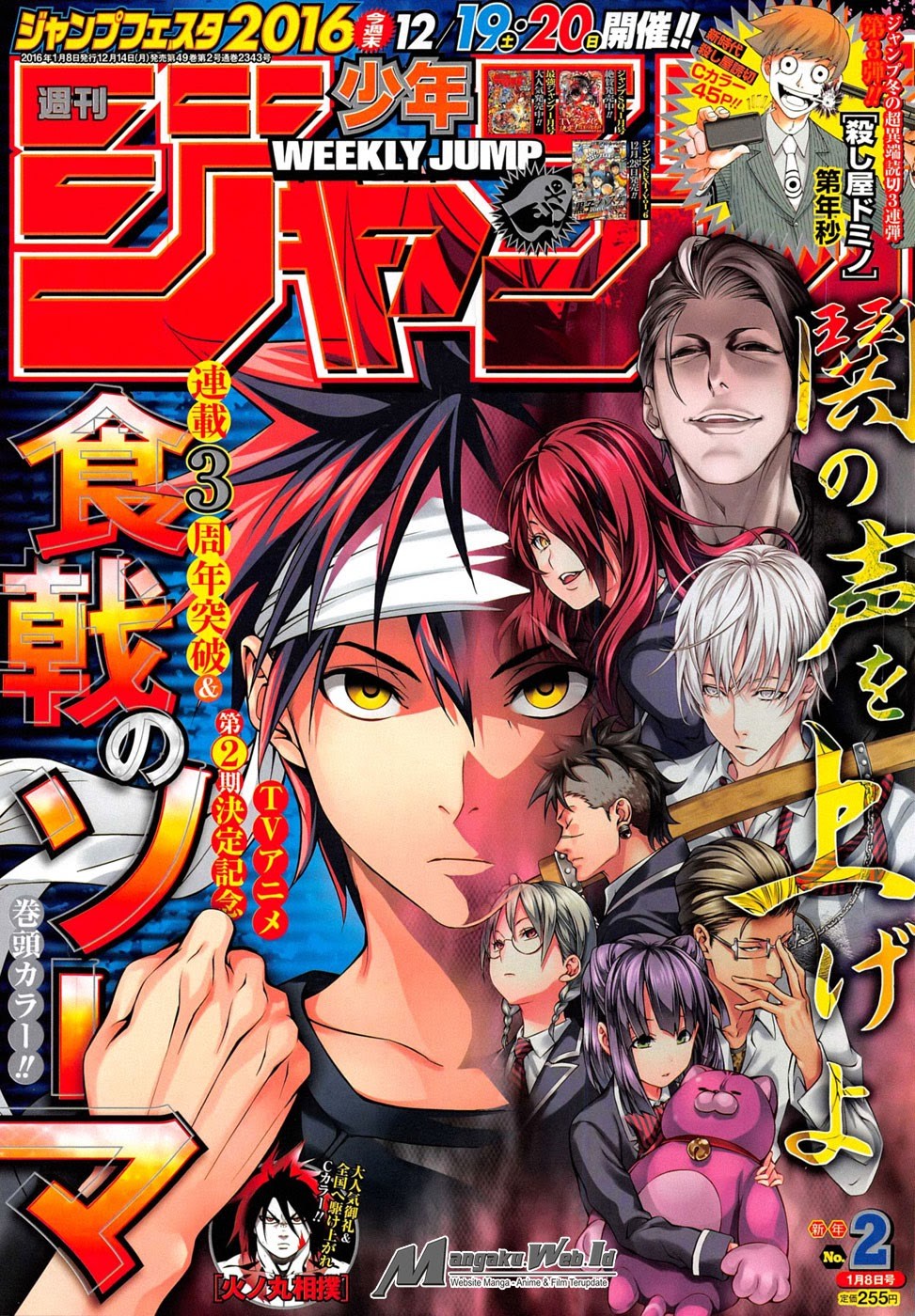 Shokugeki no Souma chapter 147