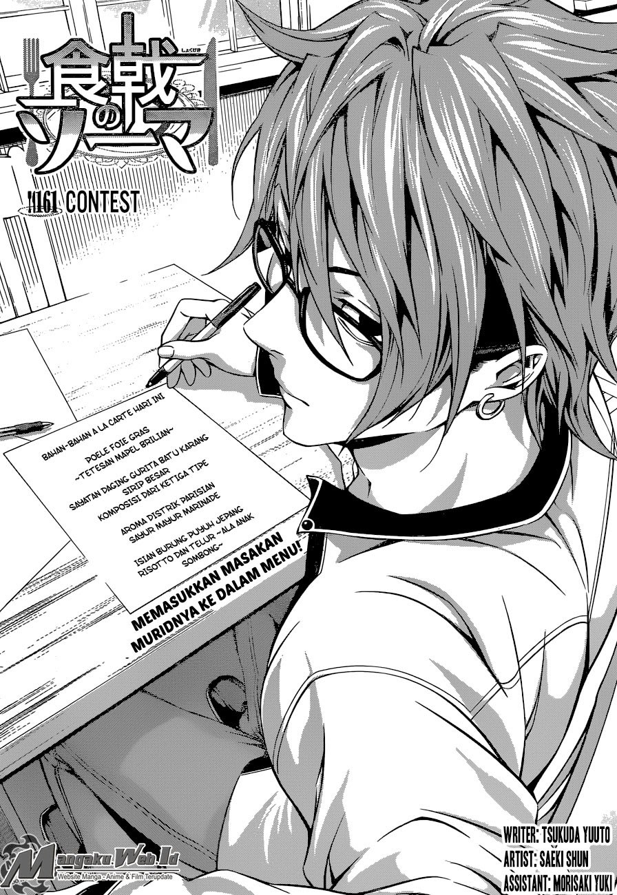 Shokugeki no Souma Chapter 162