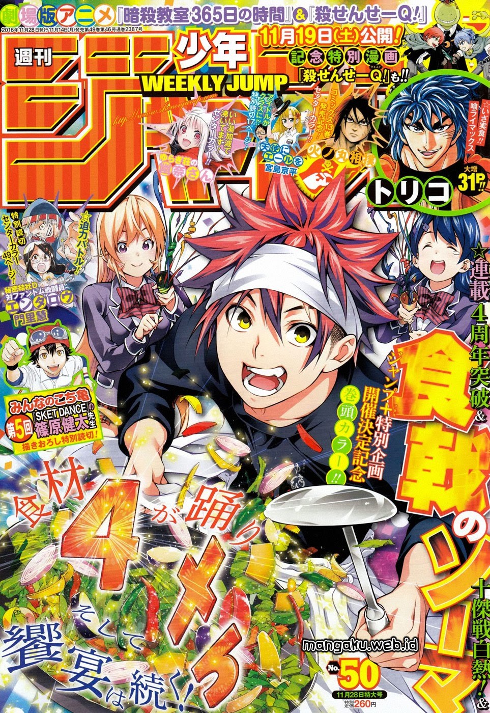 Shokugeki no Souma chapter 191