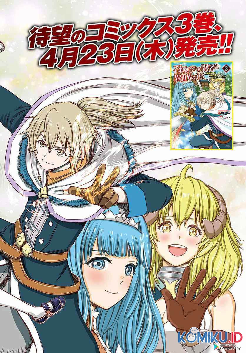 Shoukan Sareta Kenja wa Isekai o Iku ~ Saikyouna no wa Fuyou Zaiko no Aitemudeshita chapter 13