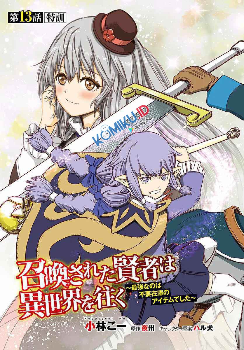 Shoukan Sareta Kenja wa Isekai o Iku ~ Saikyouna no wa Fuyou Zaiko no Aitemudeshita chapter 13