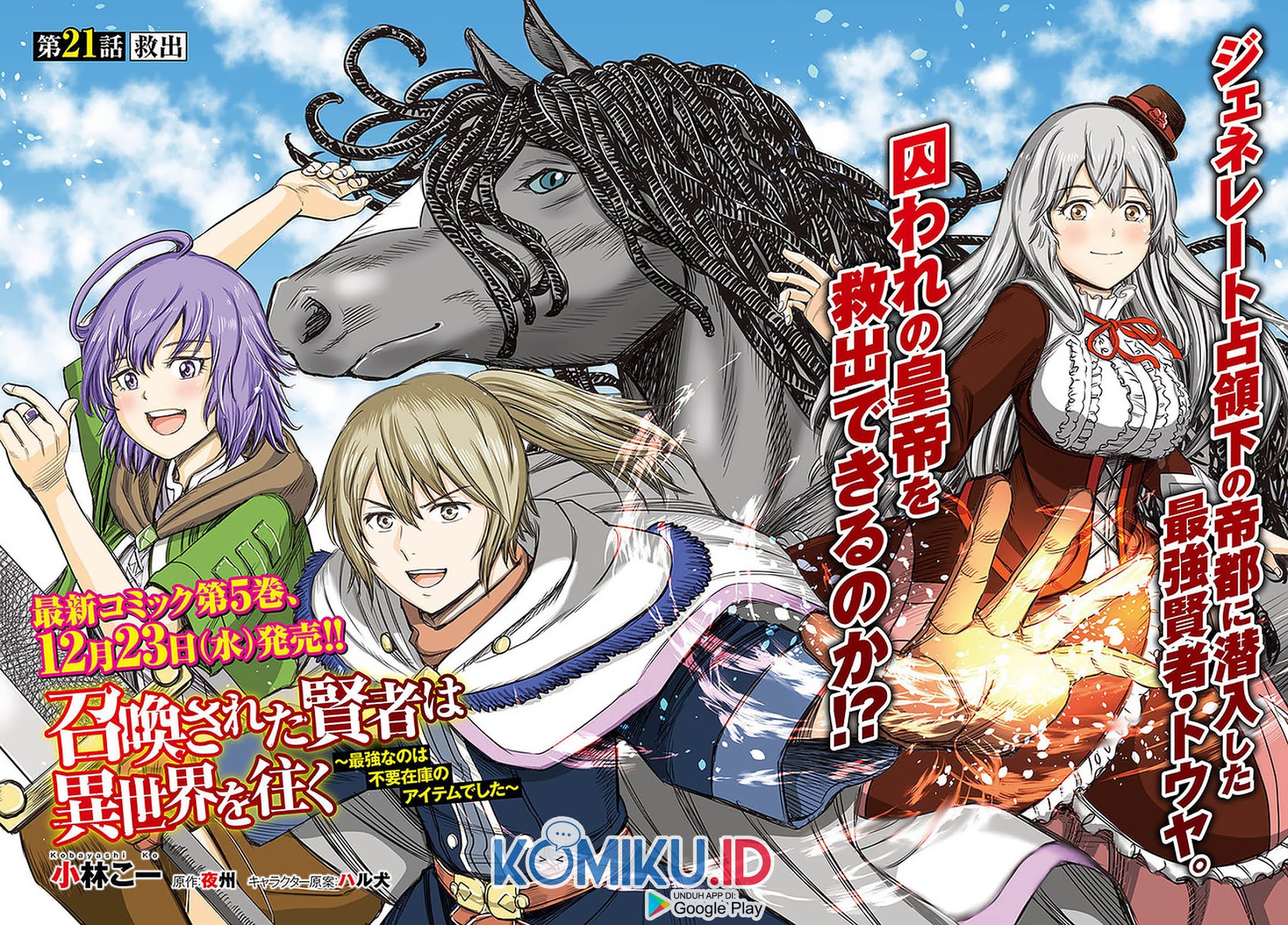 Shoukan Sareta Kenja wa Isekai o Iku ~ Saikyouna no wa Fuyou Zaiko no Aitemudeshita Chapter 21 Bahasa Indonesia