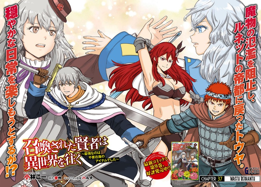 Shoukan Sareta Kenja wa Isekai o Iku ~ Saikyouna no wa Fuyou Zaiko no Aitemudeshita chapter 37
