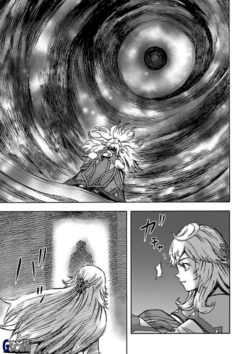 Shoukan Sareta Kenja wa Isekai o Iku ~ Saikyouna no wa Fuyou Zaiko no Aitemudeshita chapter 38