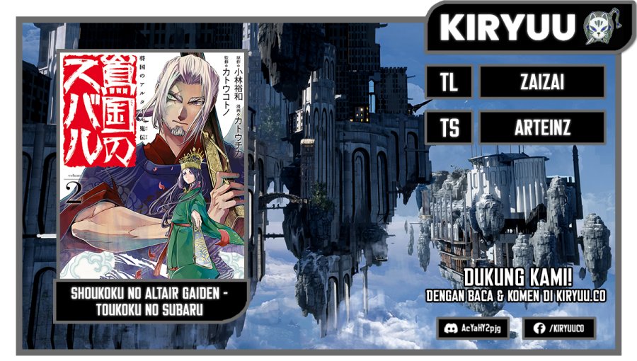 Shoukoku no Altair Gaiden: Toukoku no Subaru chapter 4