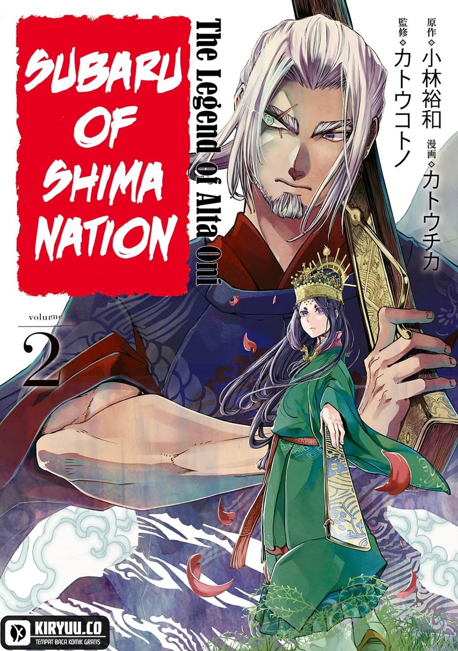 Shoukoku no Altair Gaiden: Toukoku no Subaru chapter 4