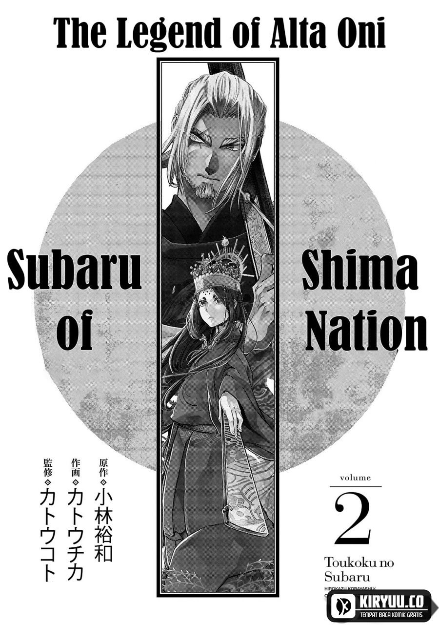 Shoukoku no Altair Gaiden: Toukoku no Subaru chapter 4