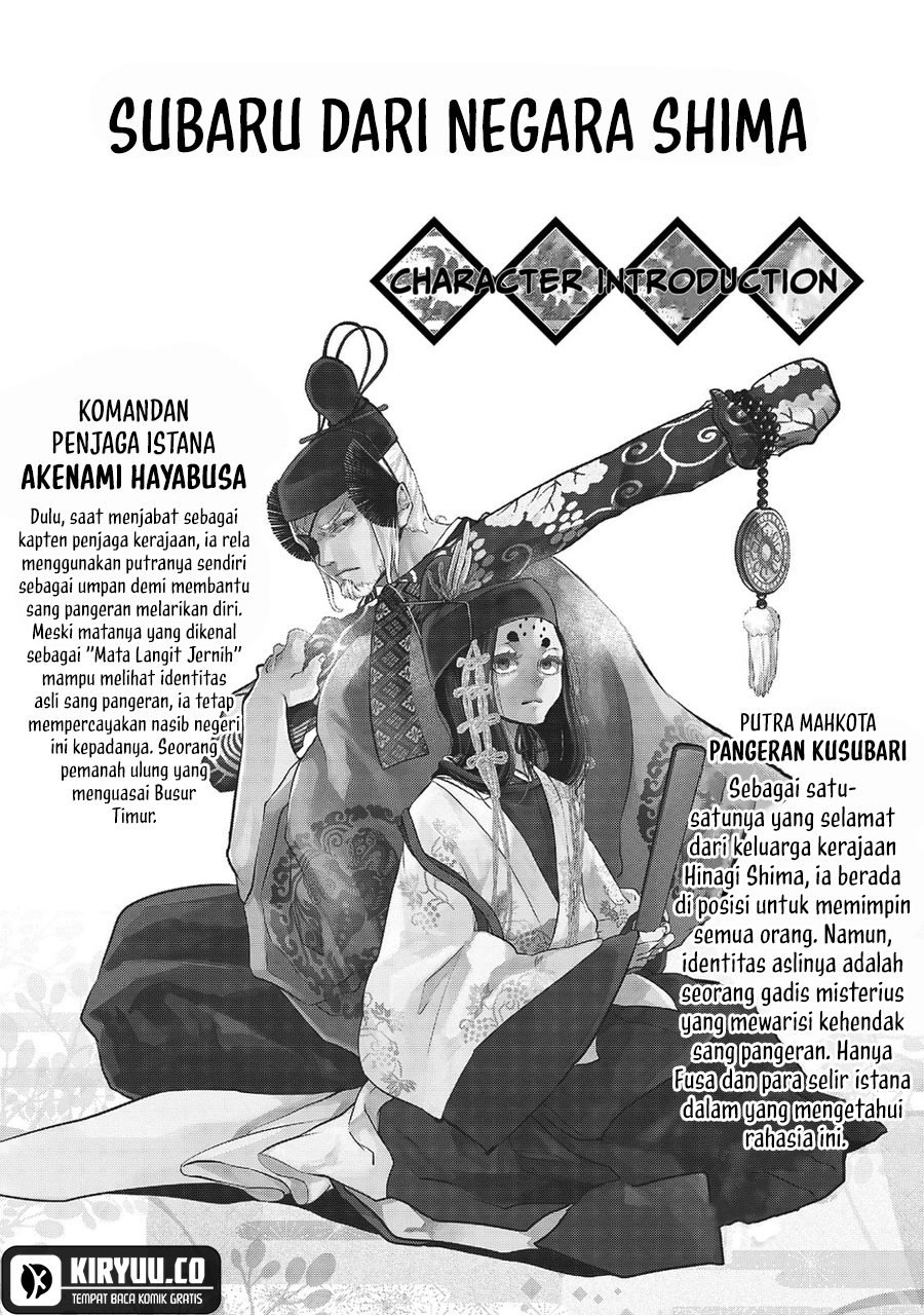 Shoukoku no Altair Gaiden: Toukoku no Subaru chapter 4