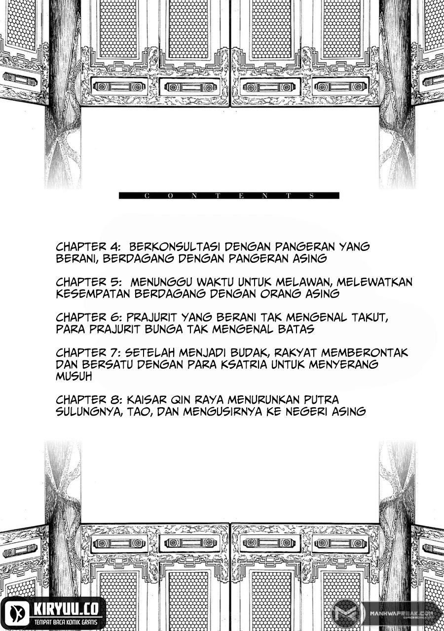 Shoukoku no Altair Gaiden: Toukoku no Subaru chapter 4