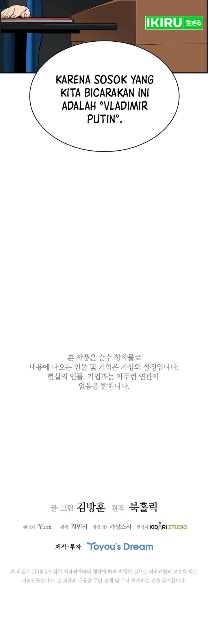 Should I Make You a Nuclear Weapon? chapter 47