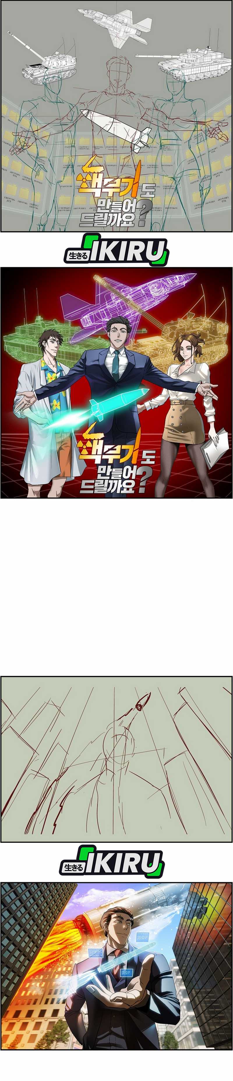 Should I Make You a Nuclear Weapon? Chapter 55 Bahasa Indonesia