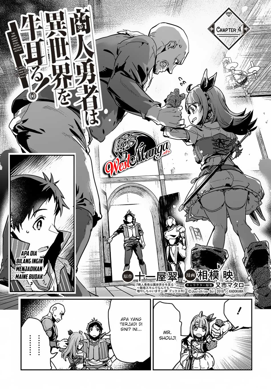 Shounin Yuusha wa Isekai o Gyuujiru! – Saibai Skill de Nandemo Fuyashi Chaimasu chapter 4