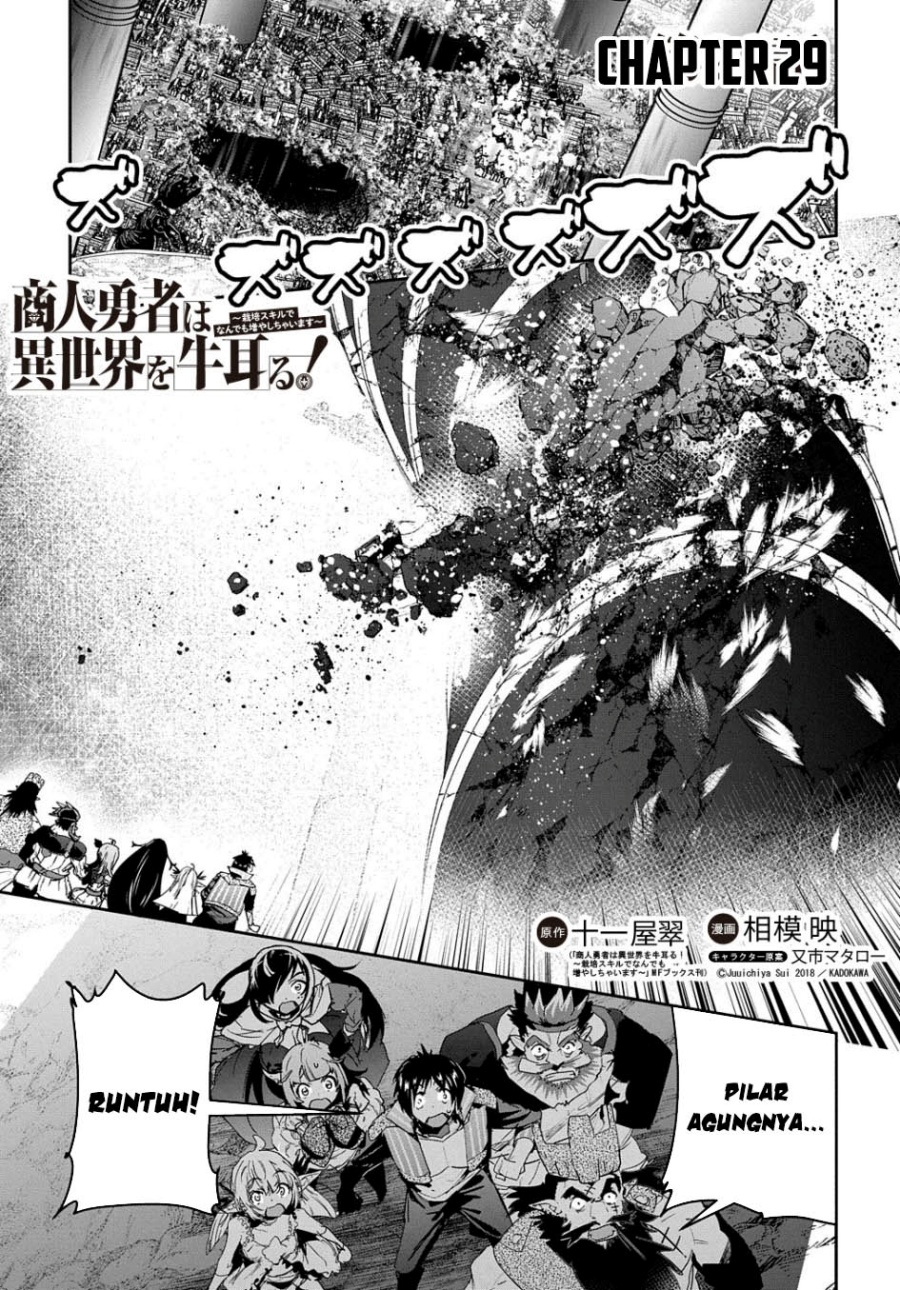 Shounin Yuusha wa Isekai o Gyuujiru! – Saibai Skill de Nandemo Fuyashi Chaimasu chapter 29