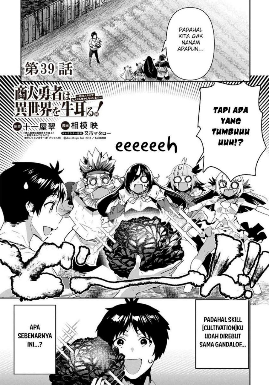 Shounin Yuusha wa Isekai o Gyuujiru! – Saibai Skill de Nandemo Fuyashi Chaimasu chapter 39