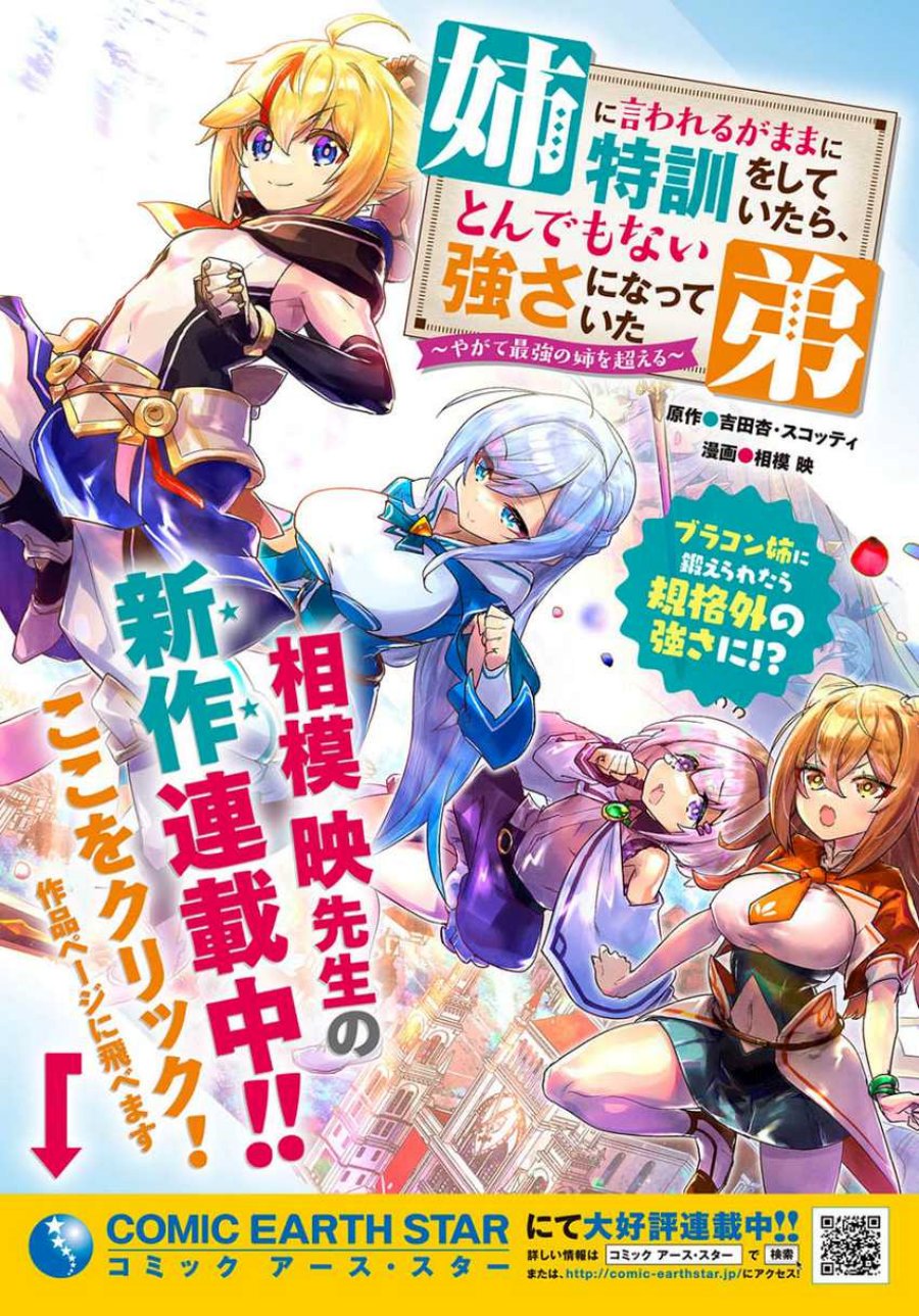 Shounin Yuusha wa Isekai o Gyuujiru! – Saibai Skill de Nandemo Fuyashi Chaimasu chapter 39