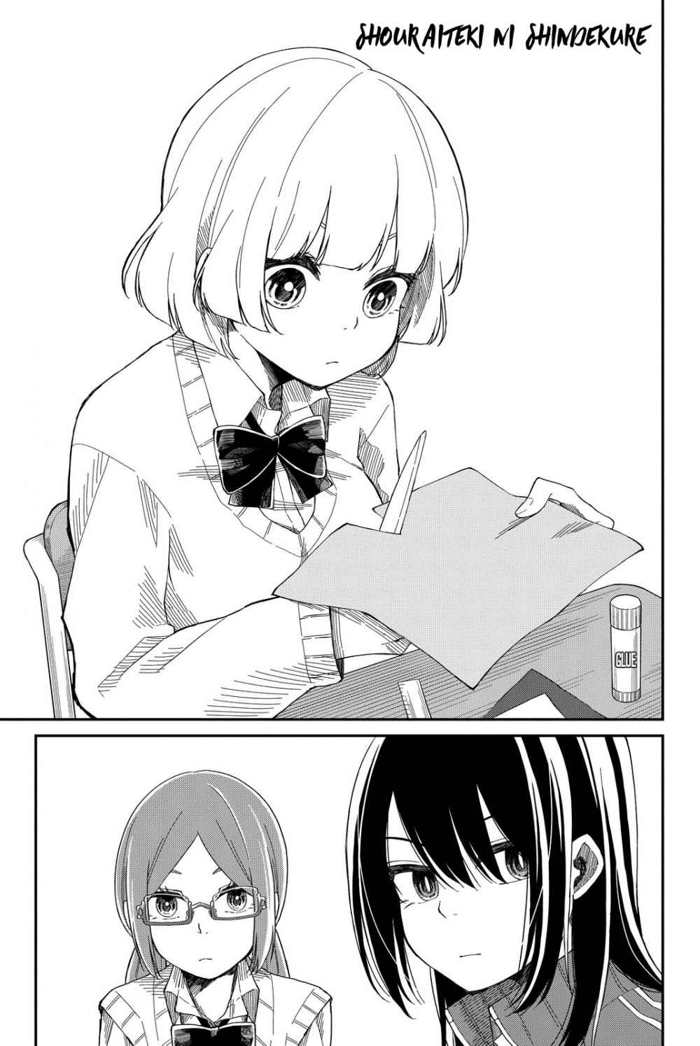 Shouraiteki ni Shinde Kure chapter 4