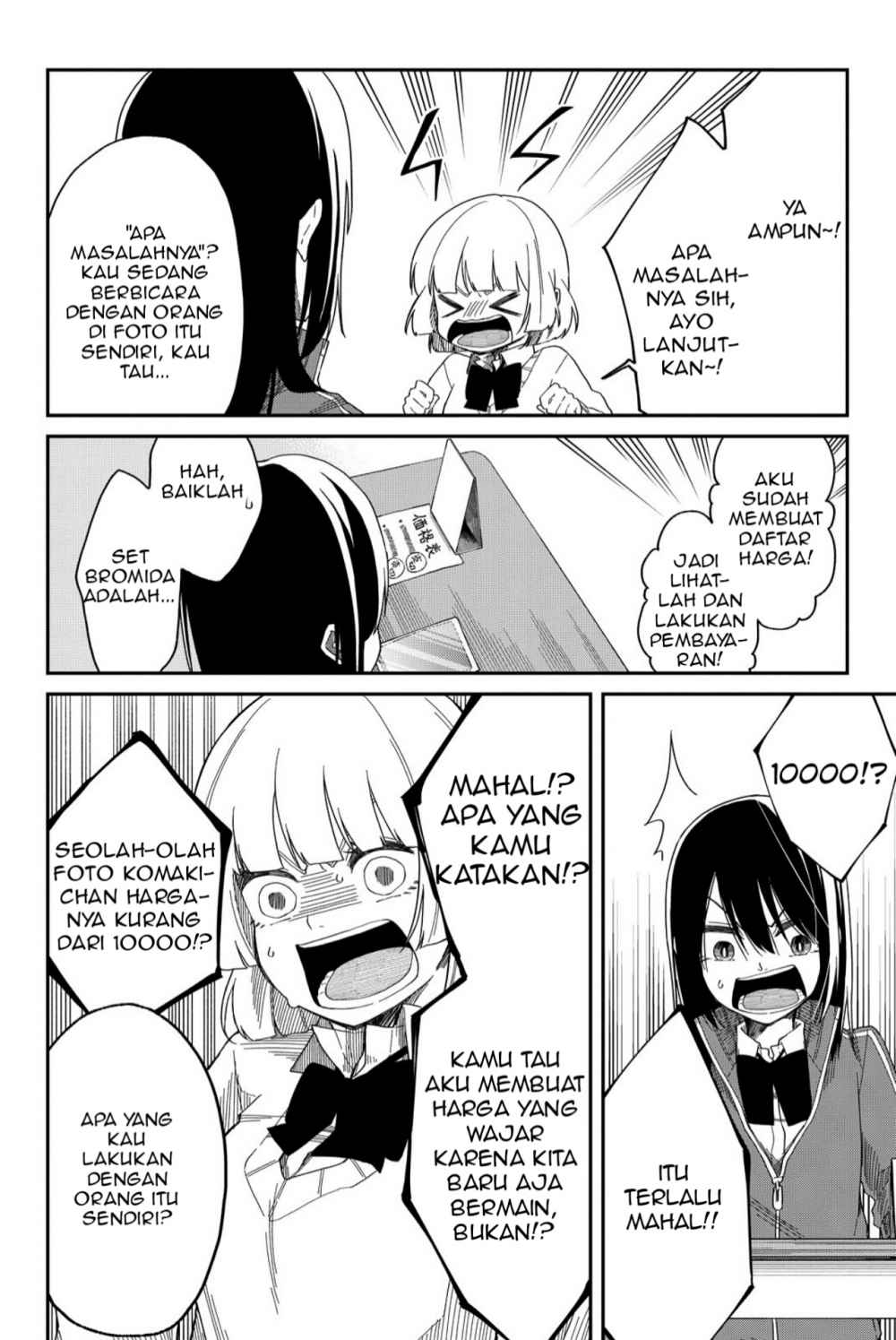 Shouraiteki ni Shinde Kure chapter 4