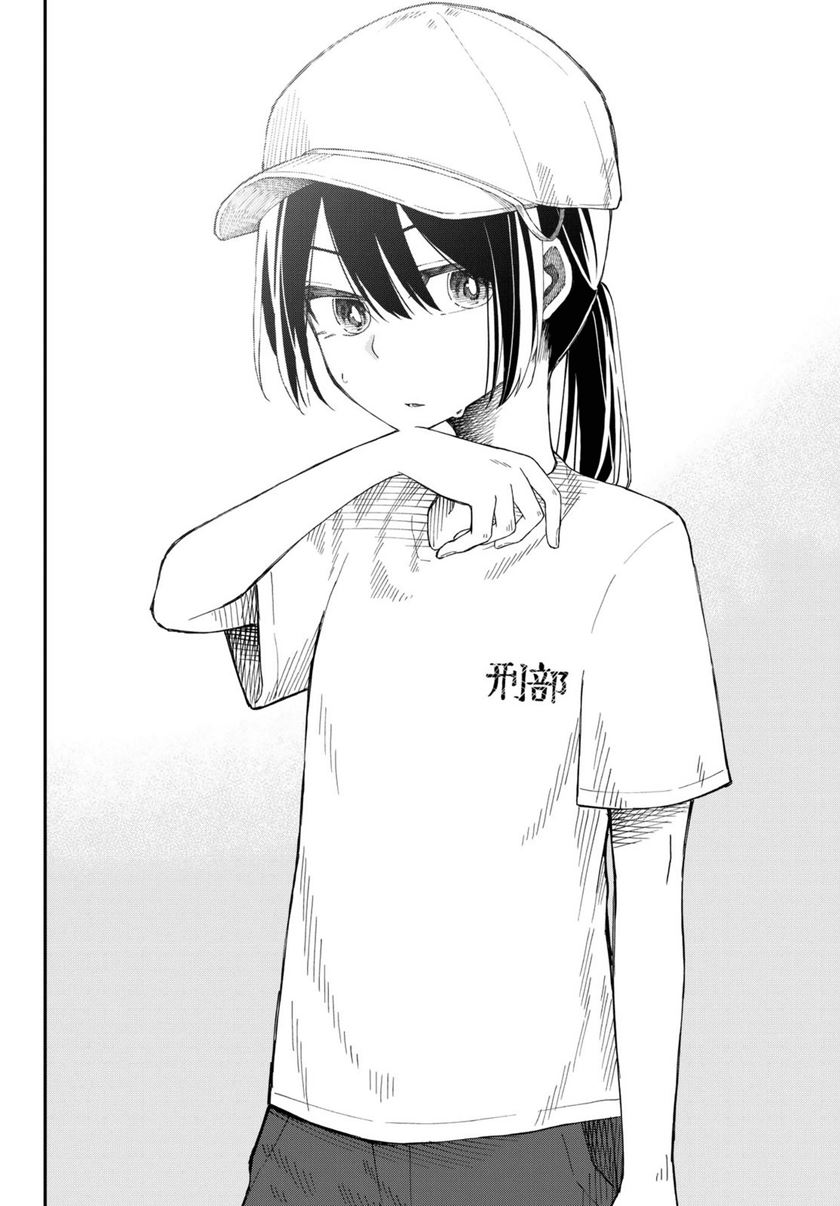Shouraiteki ni Shinde Kure chapter 10