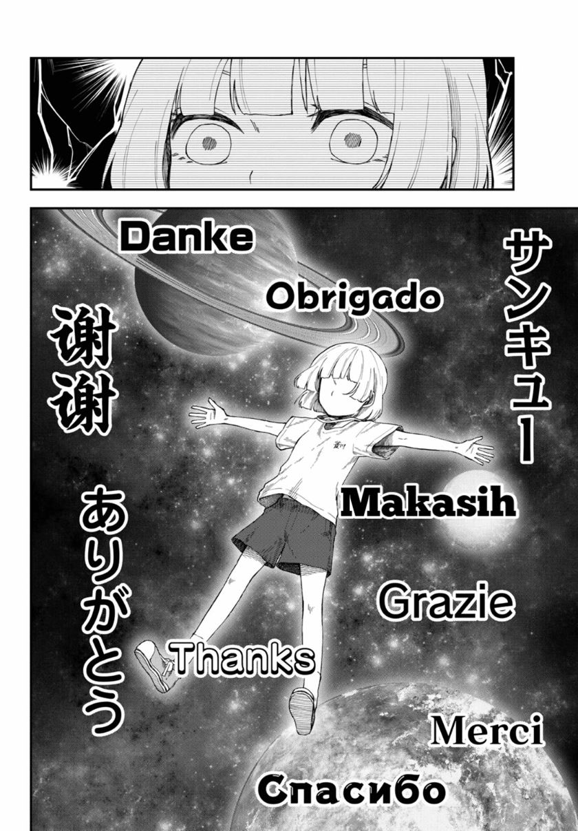 Shouraiteki ni Shinde Kure chapter 10