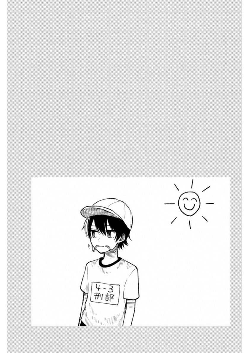 Shouraiteki ni Shinde Kure Chapter 21 Bahasa Indonesia