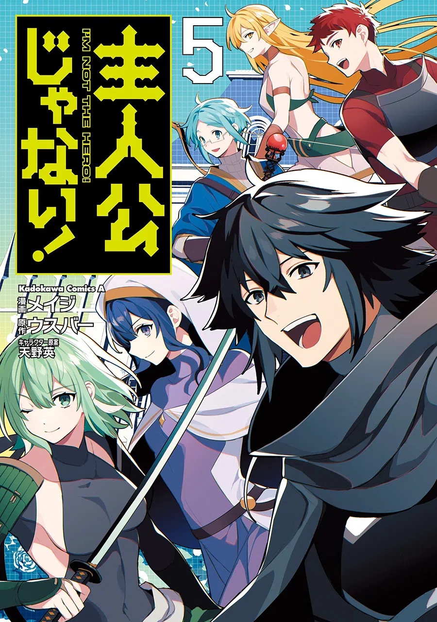 Shujinkou Janai! (I am Not The Hero!) chapter 23