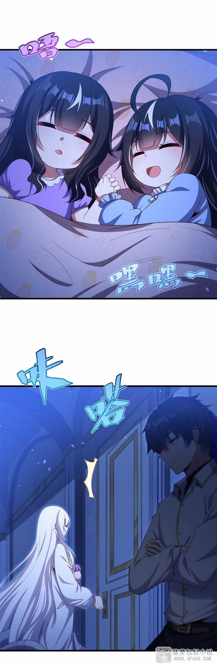 Shut Up, Evil Dragon! I don’t want to raise a child with you anymore chapter 42