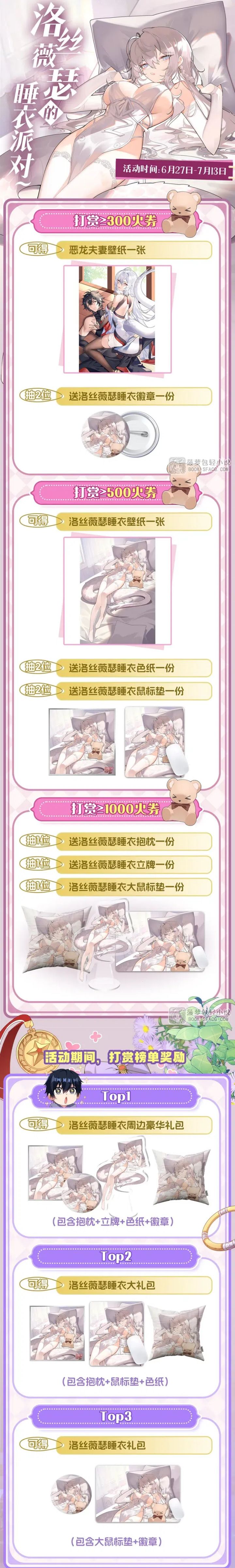 Shut Up, Evil Dragon! I Don’t Want to Raise a Child with You Anymore Chapter 49 Bahasa Indonesia