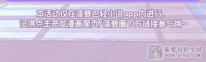 Shut Up, Evil Dragon! I Don’t Want to Raise a Child with You Anymore Chapter 49 Bahasa Indonesia