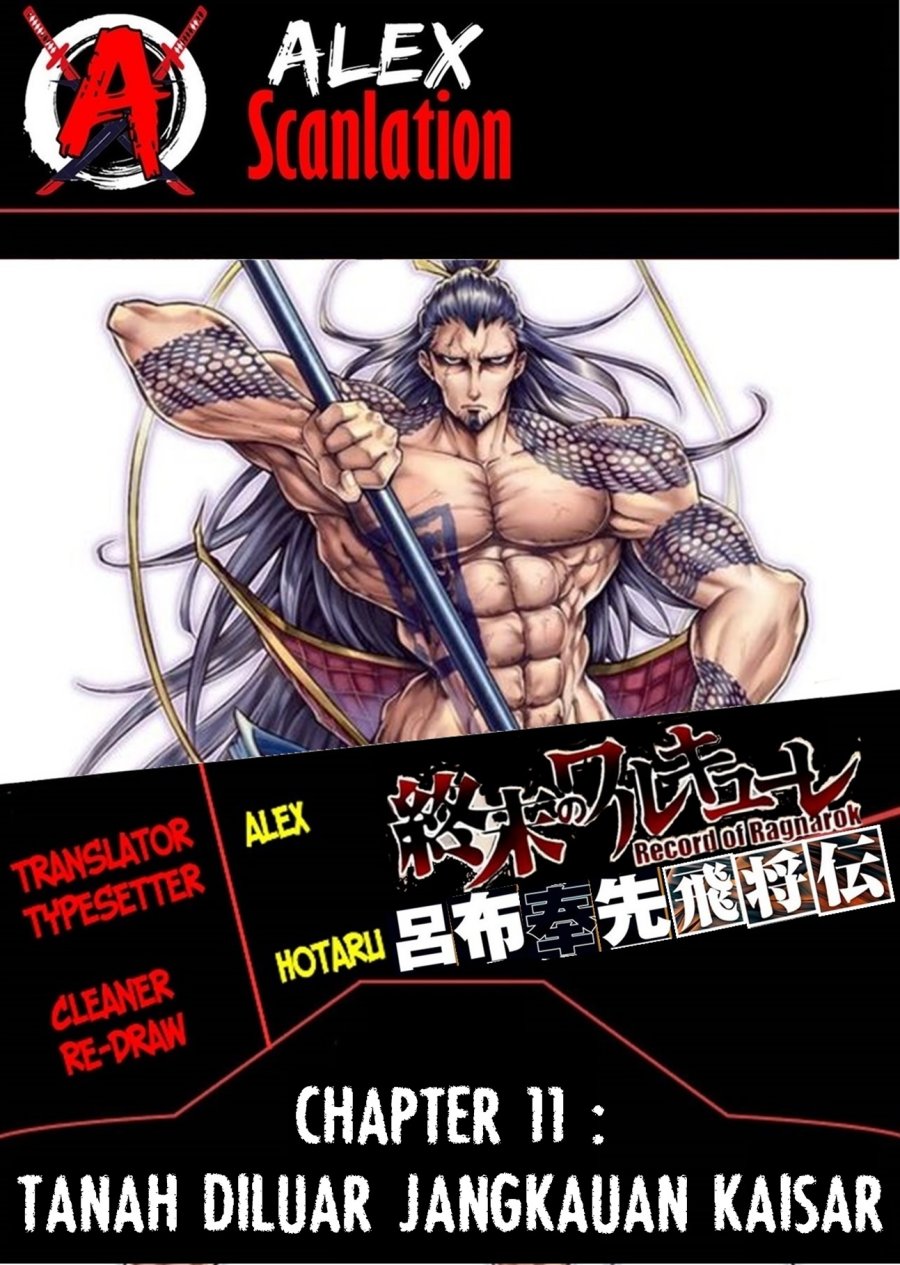 Shuumatsu no Valkyrie: The Legend of Lu Bu Fengxian chapter 11