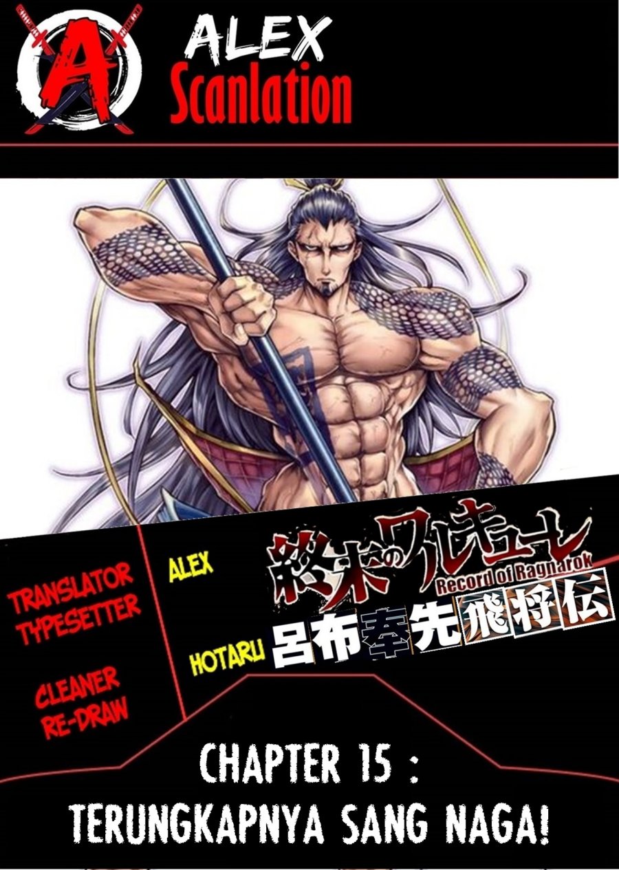 Shuumatsu no Valkyrie: The Legend of Lu Bu Fengxian chapter 15