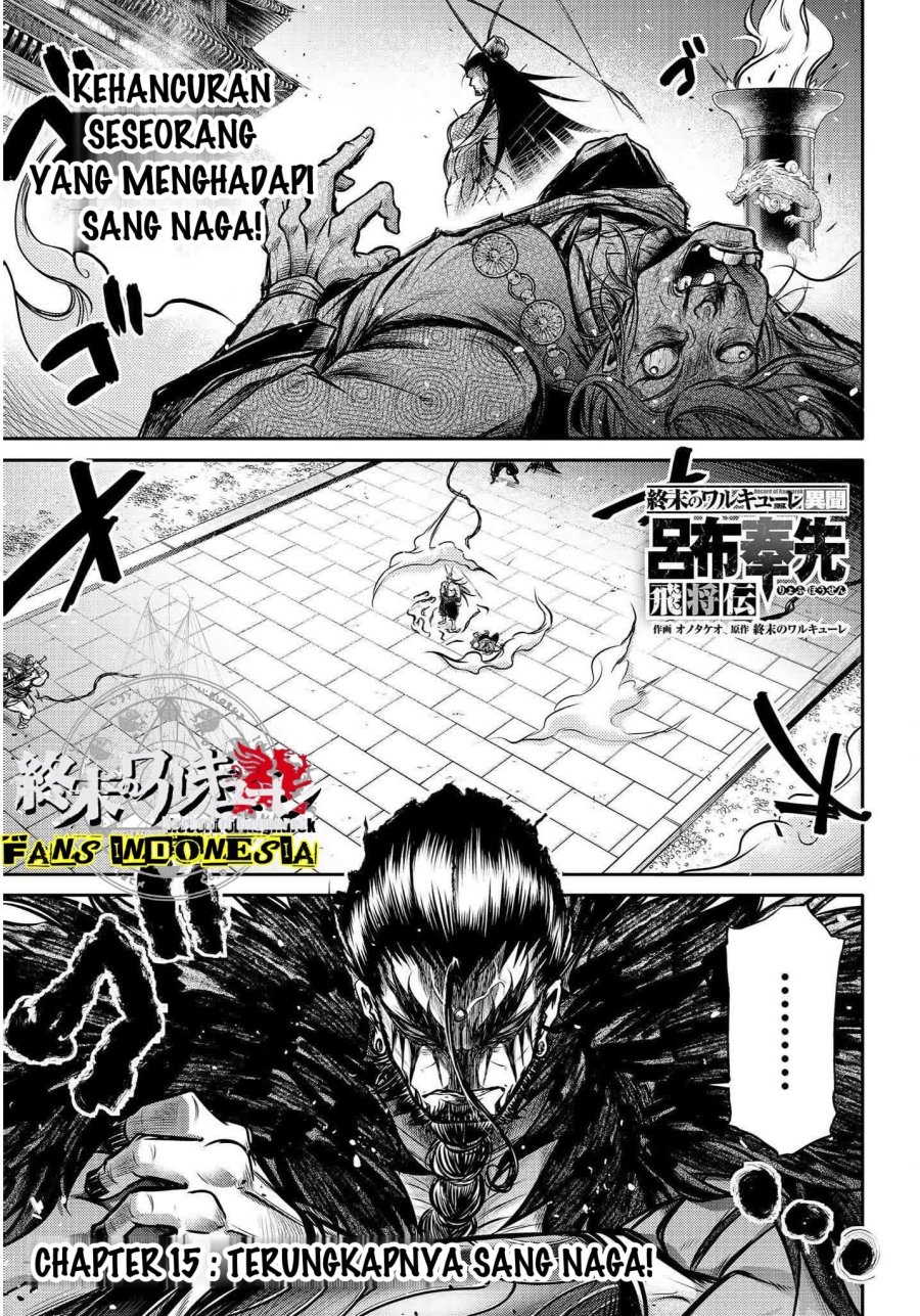 Shuumatsu no Valkyrie: The Legend of Lu Bu Fengxian chapter 15