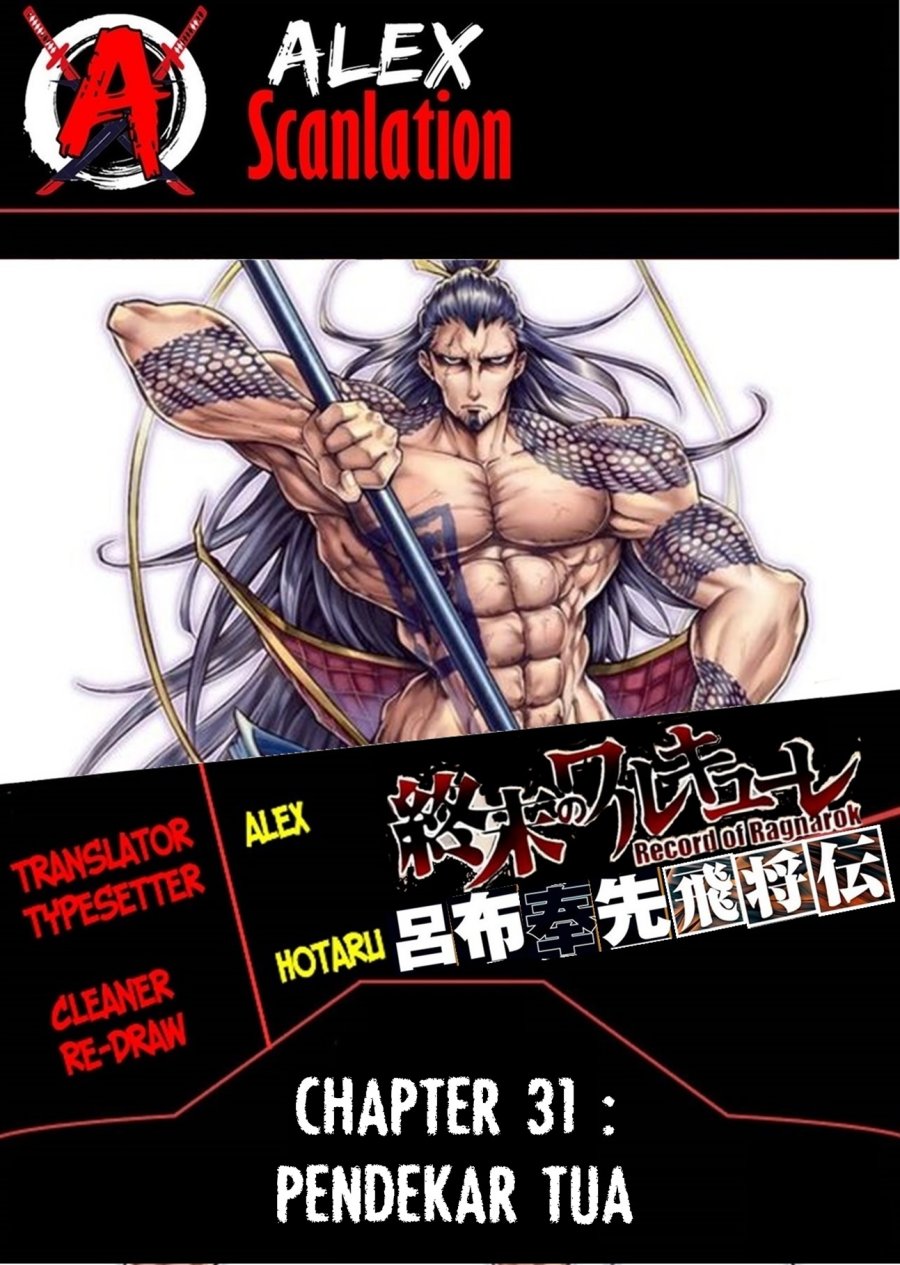 Shuumatsu no Valkyrie: The Legend of Lu Bu Fengxian chapter 31
