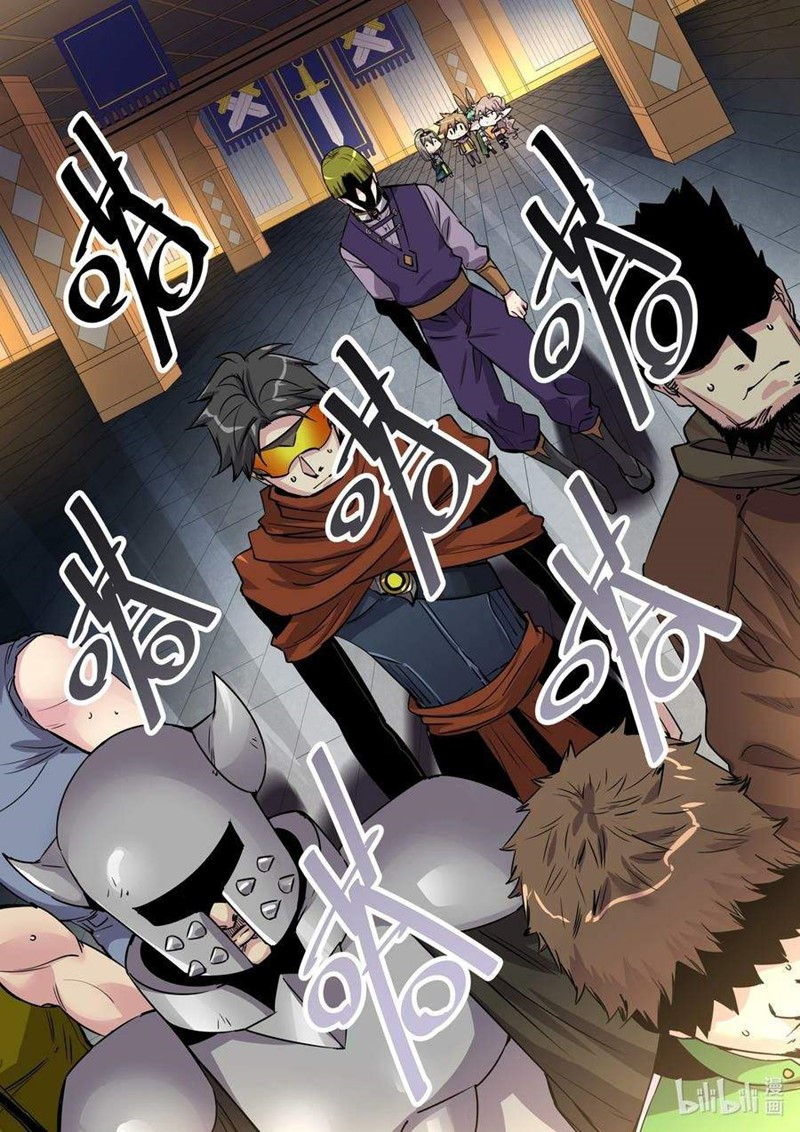 Sichuan Chef and Brave Girl in Another World chapter 18