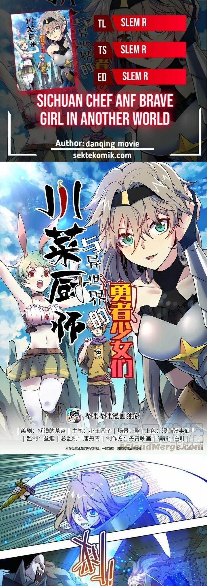 Sichuan Chef and Brave Girl in Another World chapter 26