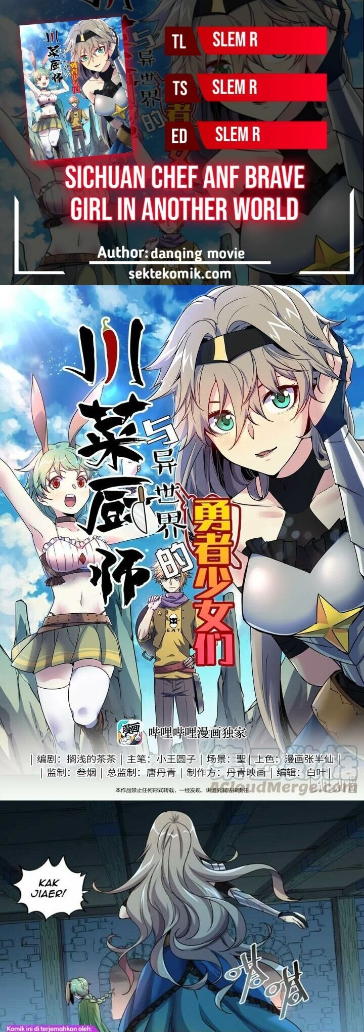 Sichuan Chef and Brave Girl in Another World chapter 27