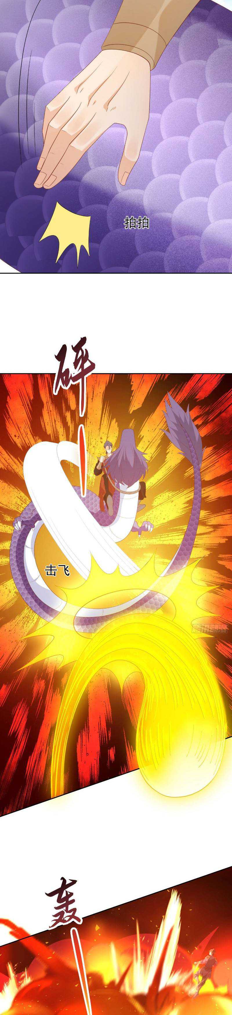 Sign in the Mystery Box to Dominate the World of Cultivation chapter 79