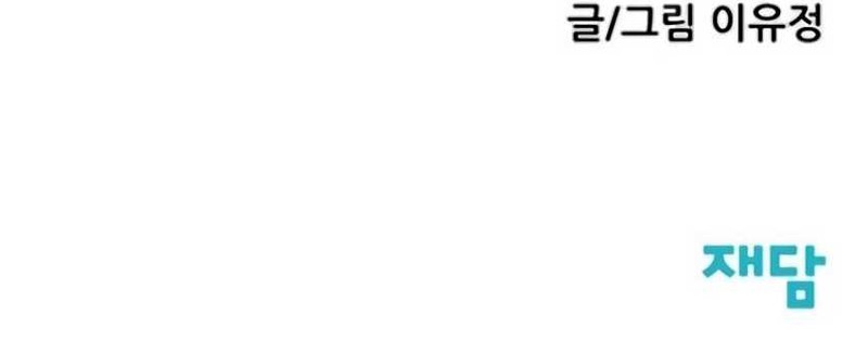 Silent Transfer Student chapter 14